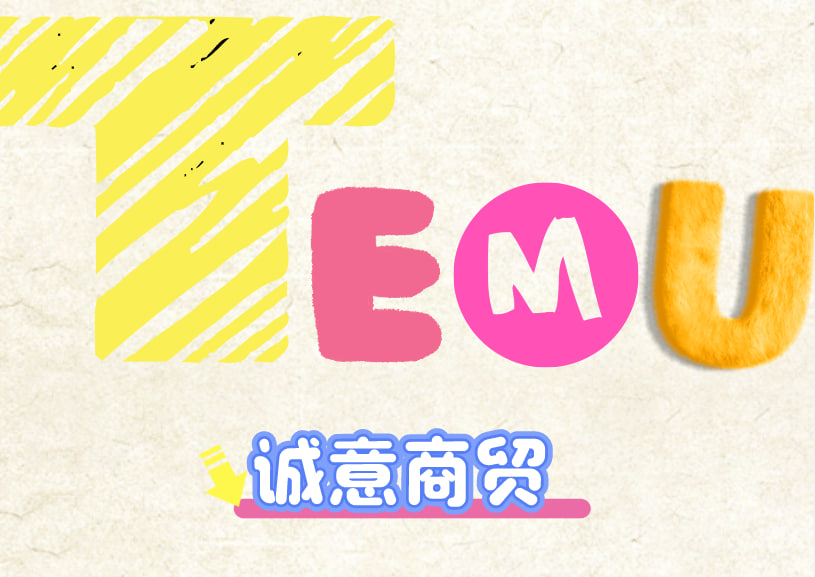 诚意商贸