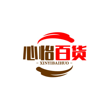 心怡百货
