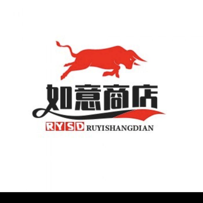 如意商店