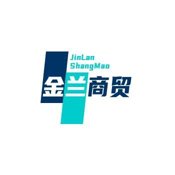 金兰商贸