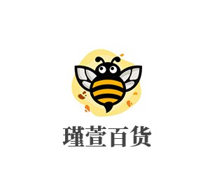 瑾萱百货