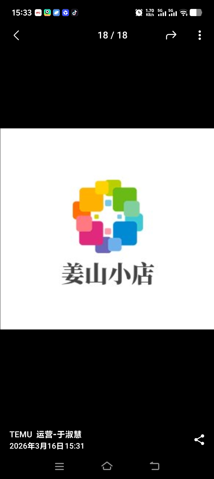 姜山小店