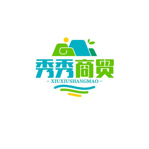 秀秀商贸
