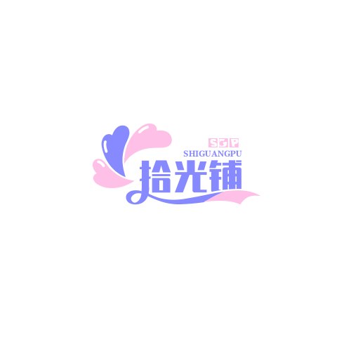 ​​拾光铺