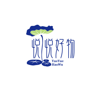 悦悦好物