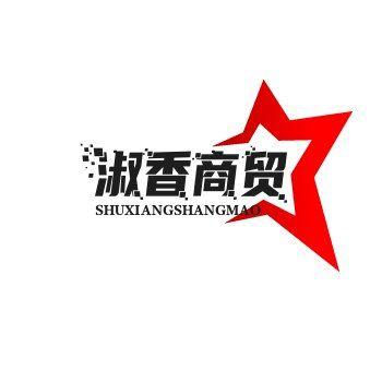 淑香好物