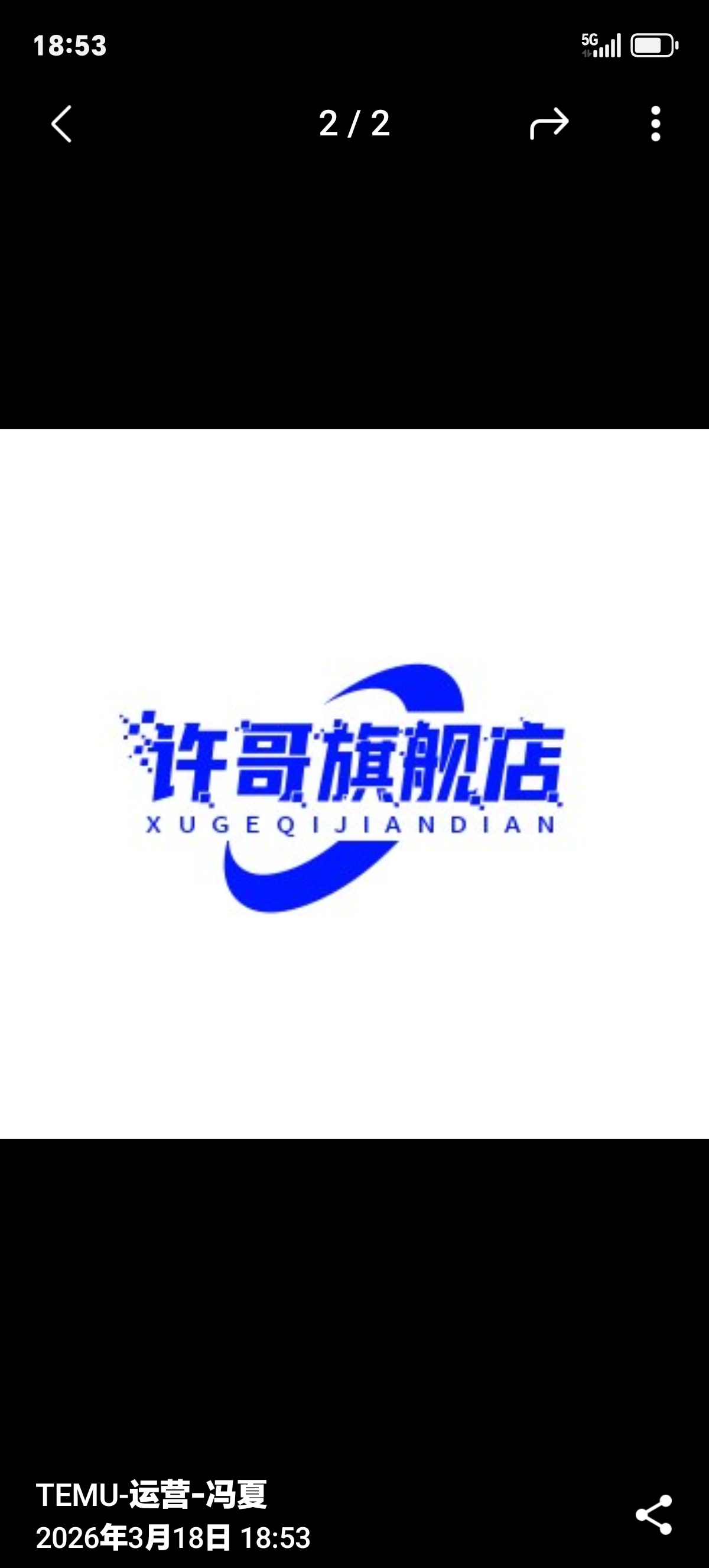 许哥旗舰店