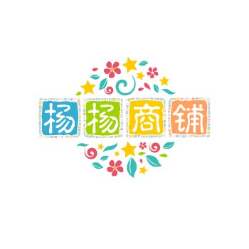 杨杨商铺