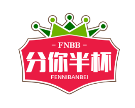 分你半杯你奶茶