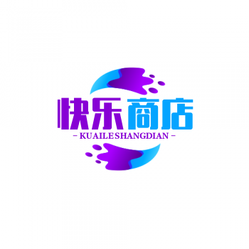 快乐商店