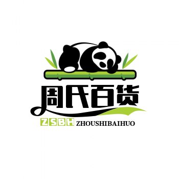 周氏百货