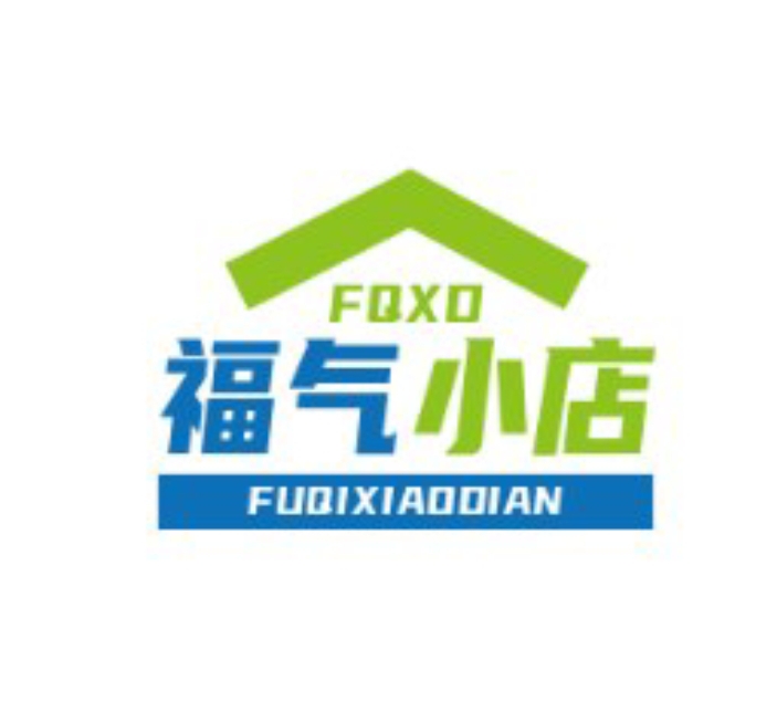 福气小店