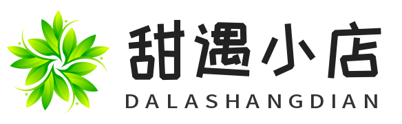 甜遇小店