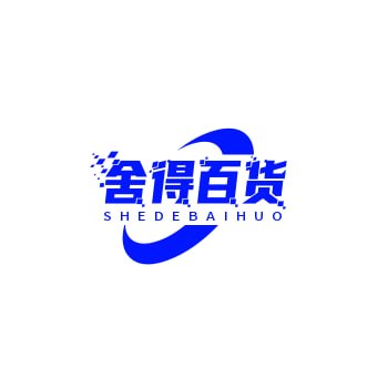 舍得百货