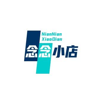 念念小店
