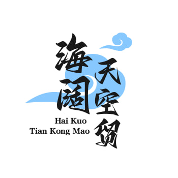 海阔天空贸易