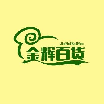 凡凡商店