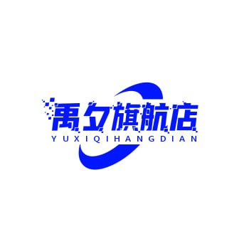 禹夕旗舰店