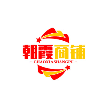 朝霞店铺