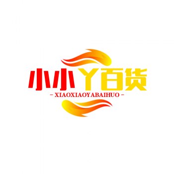 小小丫百货