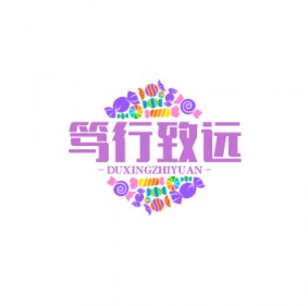 笃行致远