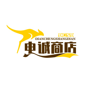 电诚商店
