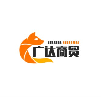 广达商贸