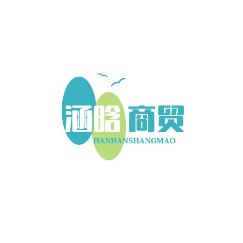 涵晗商贸