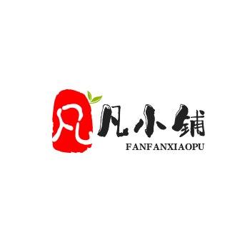 凡凡小铺
