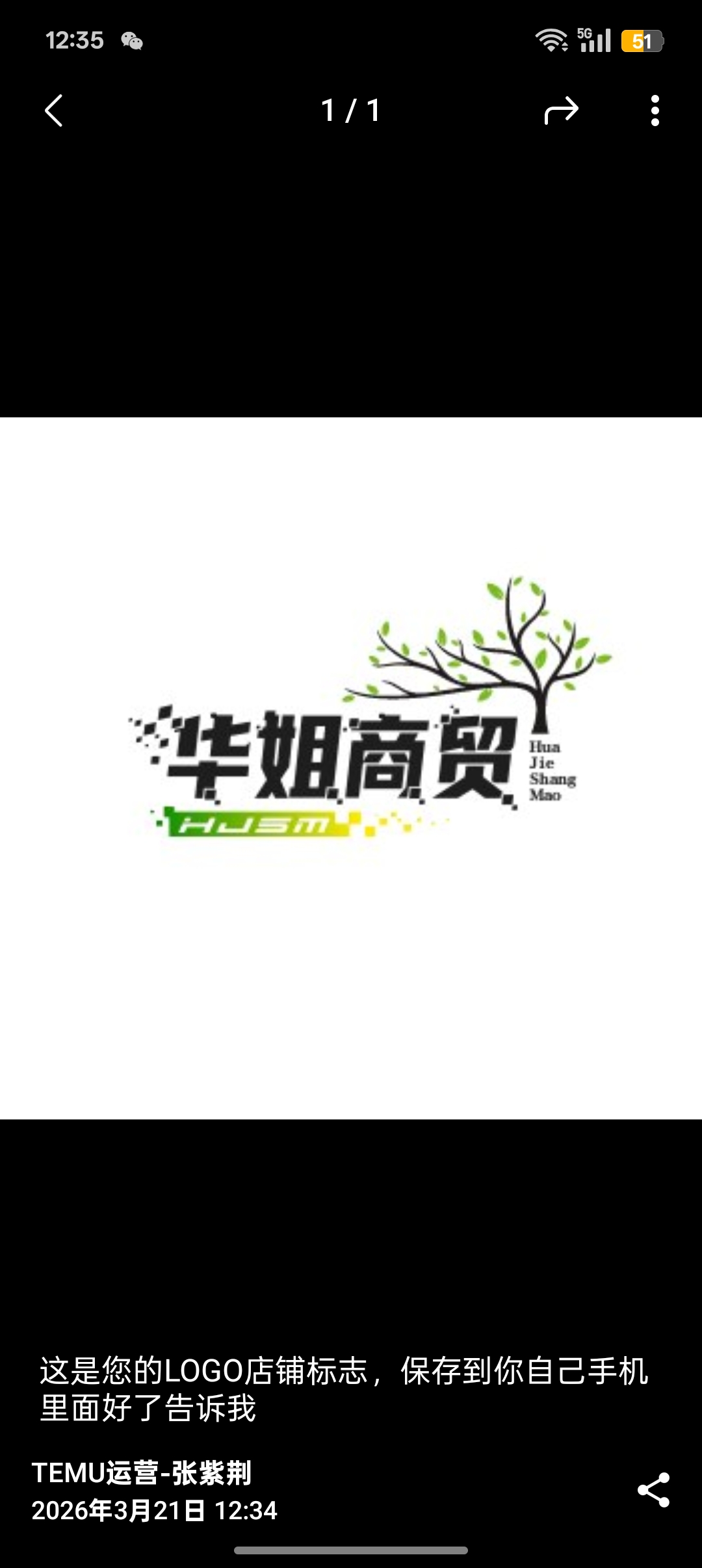 华姐商贸