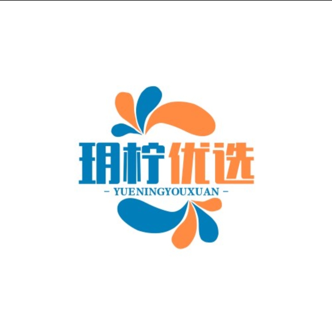 玥柠优选