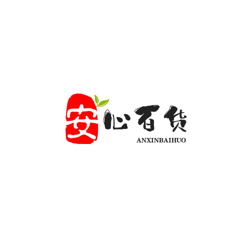 安心百货