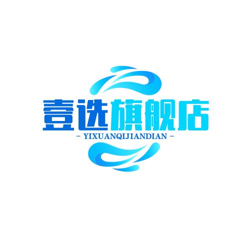 壹选旗舰店