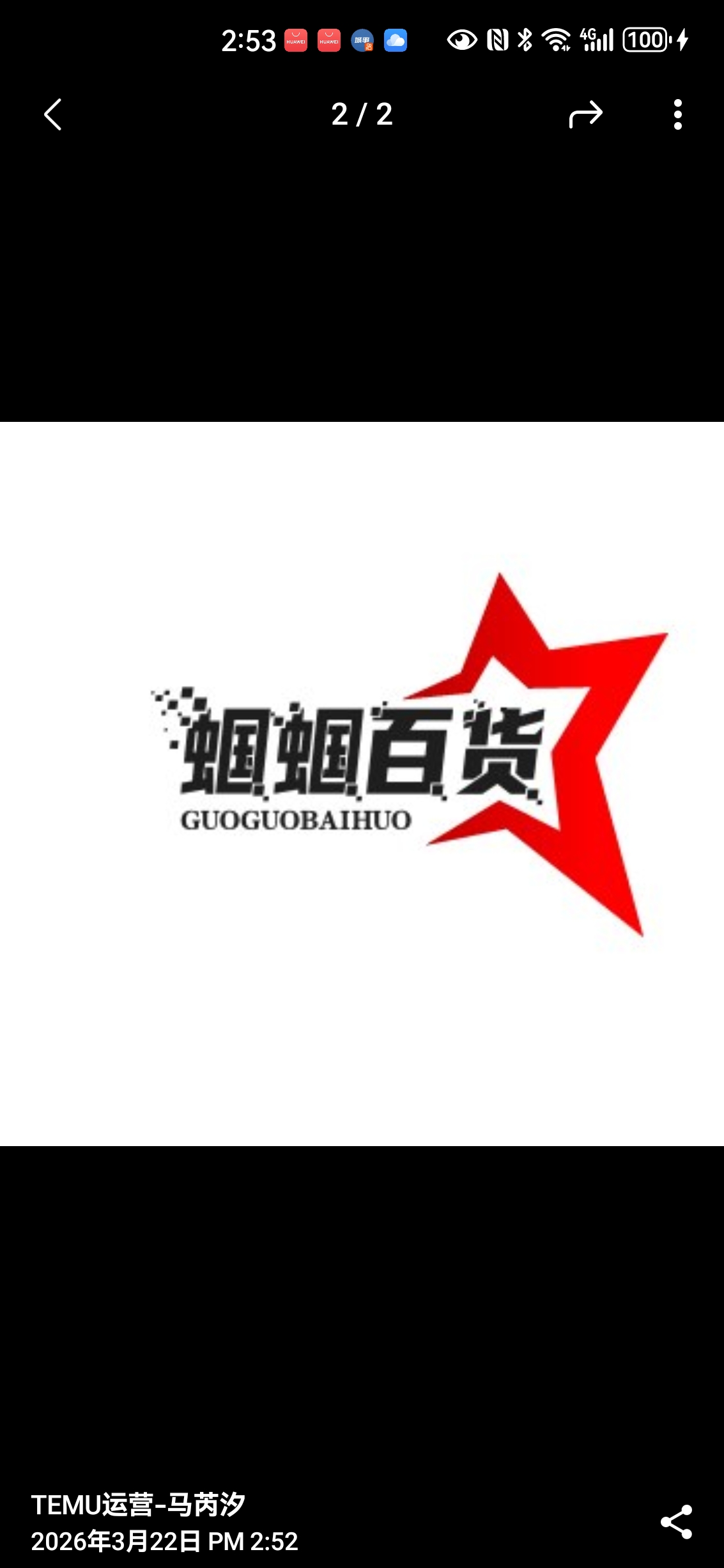 蝈蝈百货