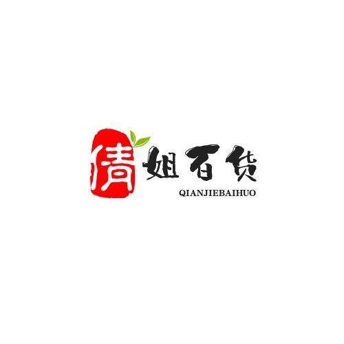倩姐百货