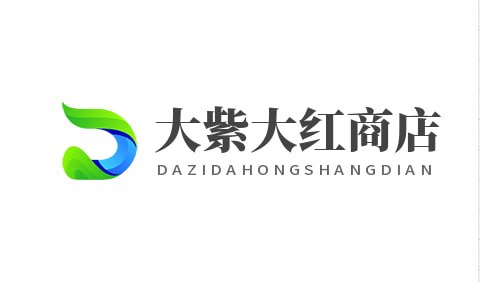 大紫大红商店