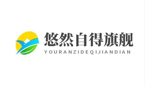 悠然自得旗舰店