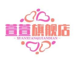 萱萱旗舰店