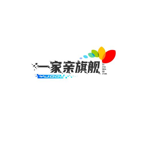 一家亲