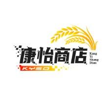 康怡商店