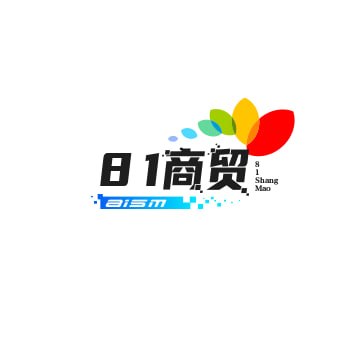 81商贸