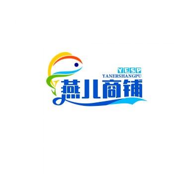 燕儿商铺