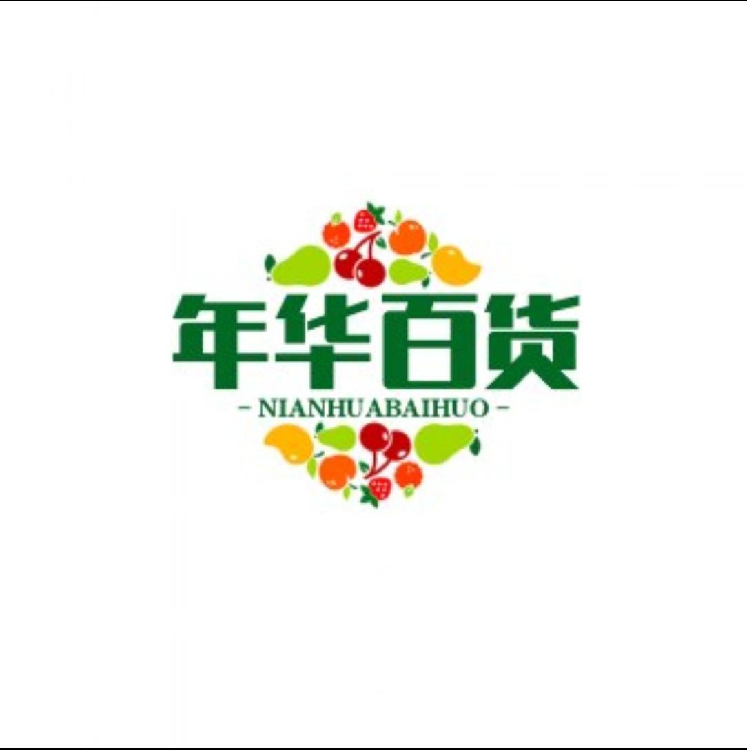 年华百货