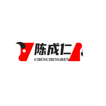 陈成仁旺铺