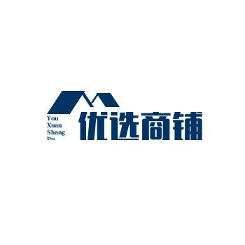 优选商铺