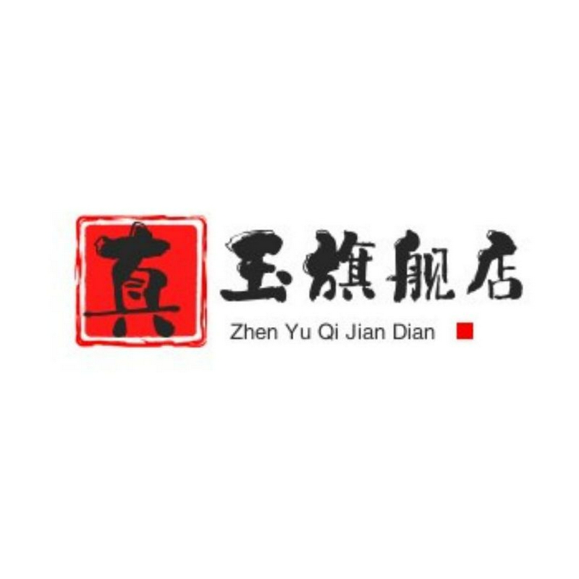 真玉旗舰店