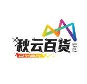 秋云百货