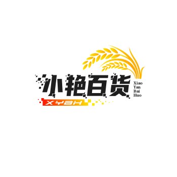 小艳百货