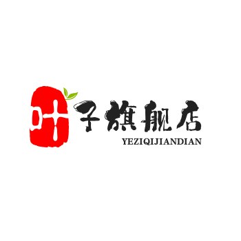 叶子旗舰店      商贸