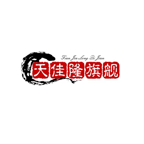 天佳隆旗舰店